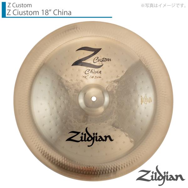 Zildjian(ジルジャン) Z Custom 18" China ゼットカスタム【クリーナー クロス 付 】