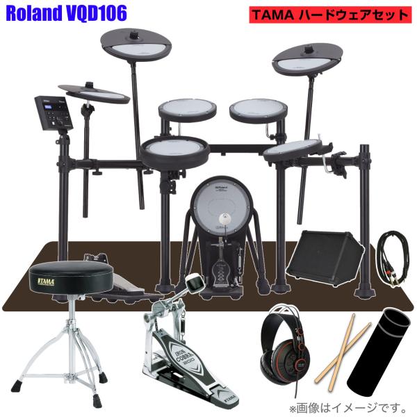 ローランド（Roland） 即納可能 VQD106 V-Drums スターターセット TAMA 