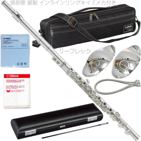 YAMAHA（ヤマハ） YFL-597 フルート インライン リングキイ E