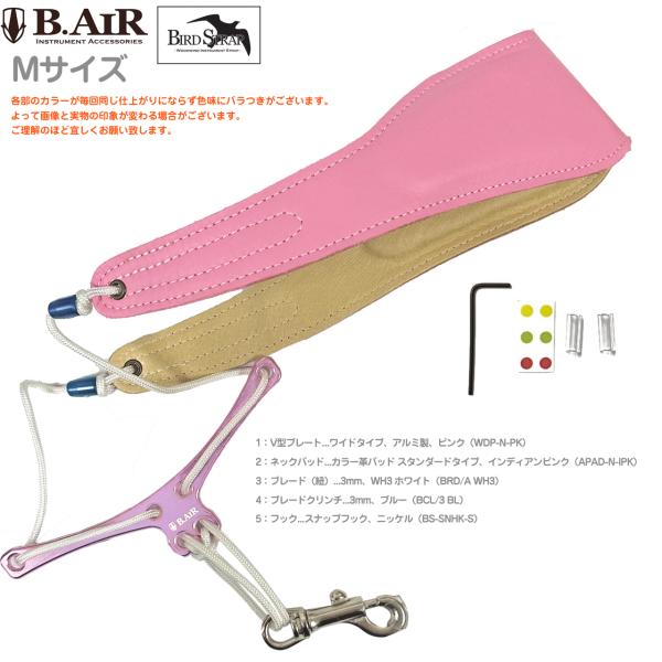 B.AIR バードストラップ カスタマイズ インディアンピンク サックス Mサイズ 3mm ネックストラップ BIRD STRAP sax　以下対応不可 北海道 沖縄 離島 代引き