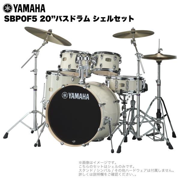 YAMAHA(ヤマハ) Stage Custom Birch SBP0F5 #CLW 20"バスドラム シェルセット【 6月26日時点メーカー在庫あり  】
