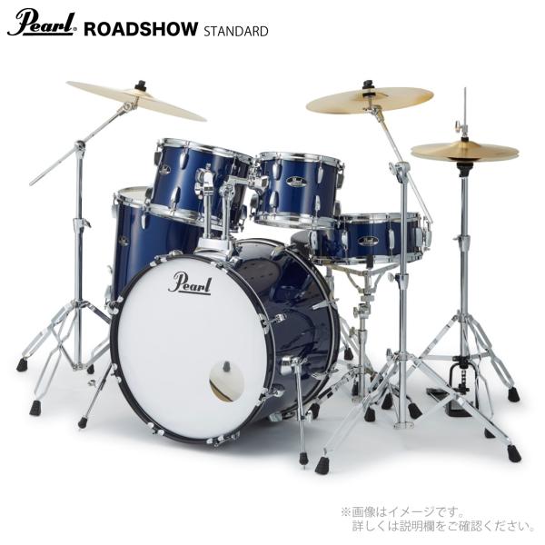 Pearl(パール) ROADSHOW RS525SCWN/CN #743 ロイヤルブルーメタリック ハードウェアとシンバル付きのフルセット 1クラッシュ【 6月26日時点メーカー在庫無し  】