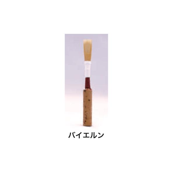 TYPE バイエルン MS オーボエ リード OBOE REED ノナカ 以下は対応不可