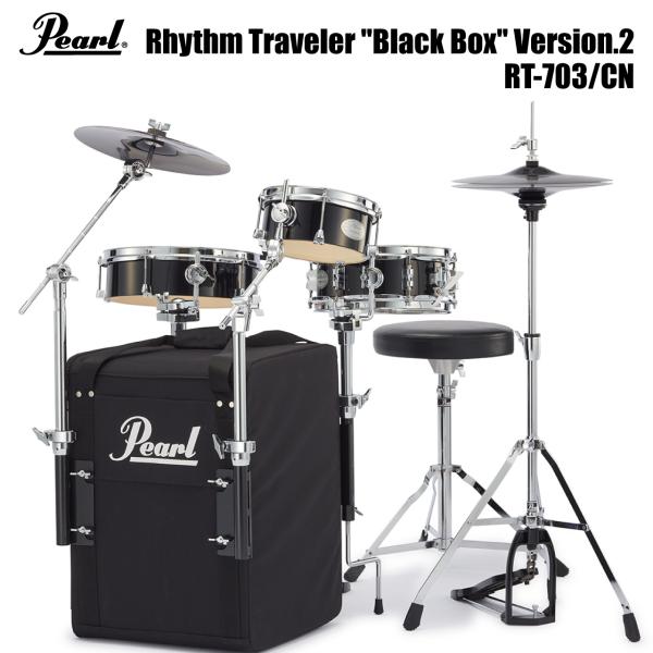 Pearl(パール) Rhythm Traveler Black Box Ver2 RT-703/CN ドラムセット リズムトラベラー ブラックボックス【在庫有り 】