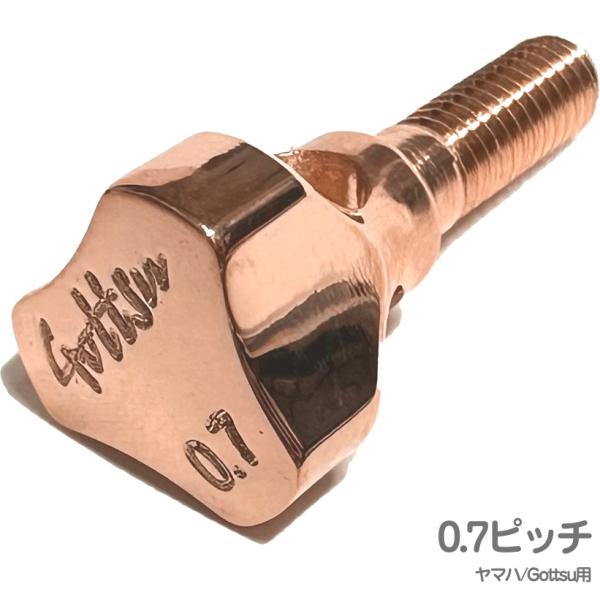 Gottsu(ゴッツ) Copper Sax Neck Screw 0.7ピッチ ヤマハ用 Gottsu用