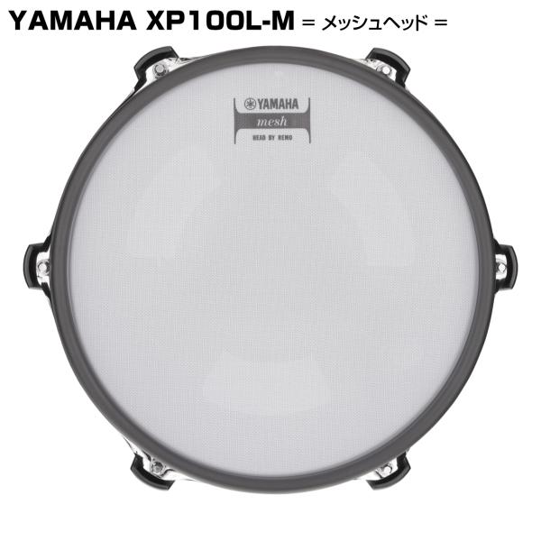 YAMAHA（ヤマハ） XP100L-M DTX パッド 電子ドラム エレドラ スネア