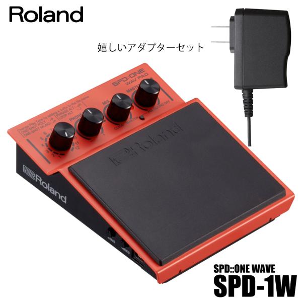 ローランド（Roland） SPD::ONE WAVE PAD SPD-1W アダプターセット