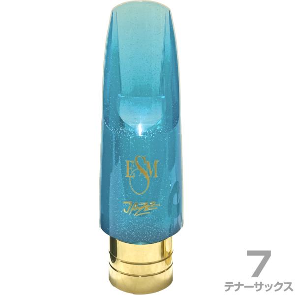 ESM JAZZHeaven 7 テナーサックス マウスピース 付属品完備 ESM(イーエスエム) 7 テナーサックス アクリル製 メタルリング マウス