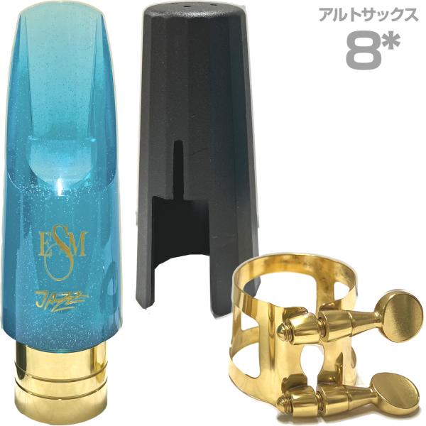 ESM 8スター アルトサックス メタルリング マウスピース ジャズヘブン