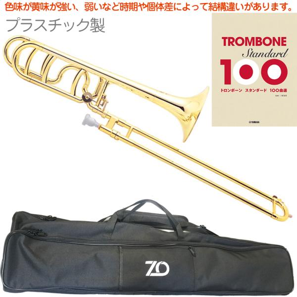 以下は対応不可 北海道 沖縄 離島。仕様が画像と異なる場合がございます。(直管部分のカラー/マウスピースカラーなど)返品交換不可。スライドを調整して動きをスムーズにして出荷します！弊社作成のスライドポジション(運指表)メモ入り！こちらはテナ...