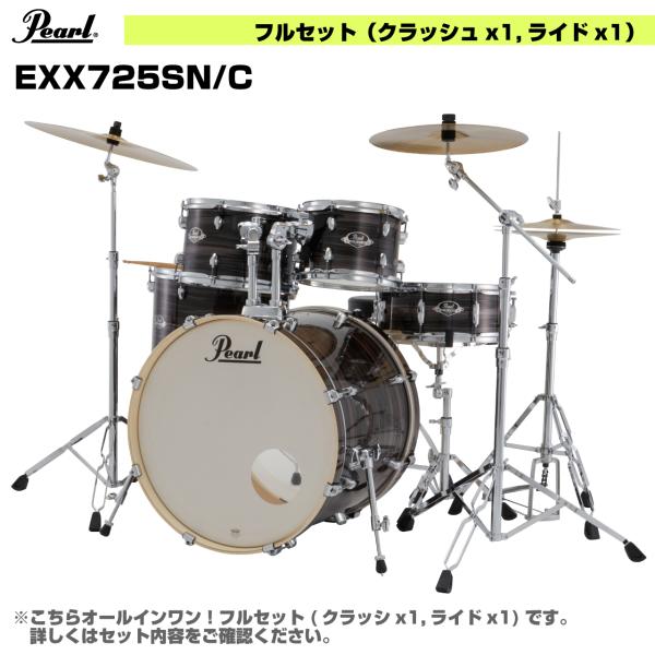 Pearl(パール) オールインワン ドラムセット  EXPORT EXX725SN/C #779 メタリックアメジストツイスト 2シンバル仕様【 6月26日時点メーカー在庫あり  】