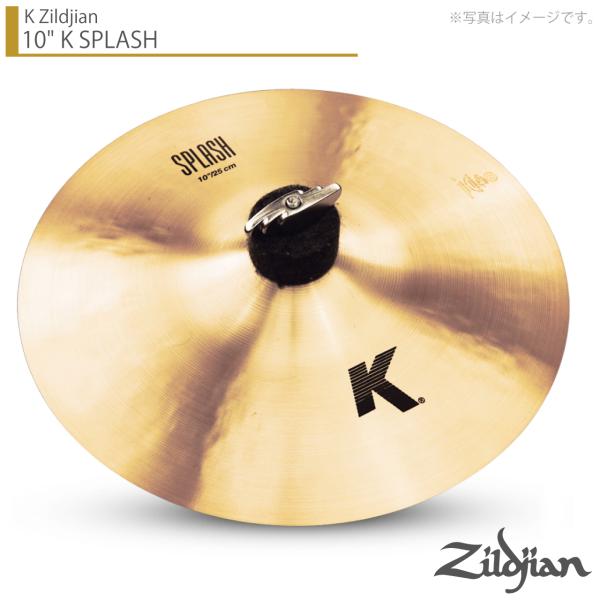 Zildjian(ジルジャン) K Zildjian 10" K SPLASH Kジルジャン スプラッシュ 10”　NKZL10SP.PT【 6月26日時点メーカー在庫あり  】