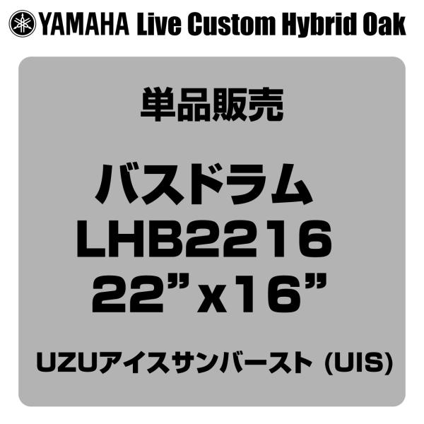 Live Custom Hybrid Oak 4pc Drum Set (LHB2216 + LHP6F3)