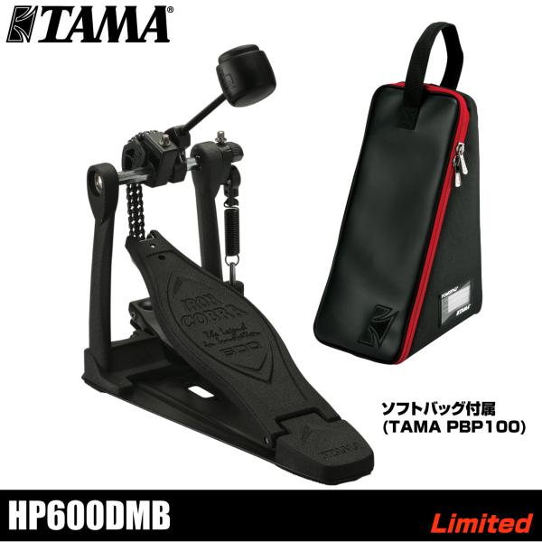 TAMA(タマ) HP600DMB アイアンコブラ 600 Dark Shadow 限定カラー シングルペダル【 タイムセール   新製品  在庫有り 】