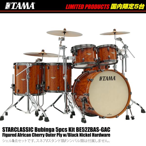 Starclassic Bubinga 5pc Shell Kit BE52ZBAS-GAC