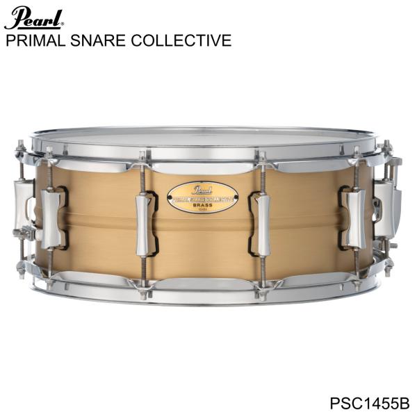 Pearl(パール) 即納可能 限定品 PRIMAL SNARE COLLECTIVE PSC1455B ブラス ドラム スネア 【在庫有り 】