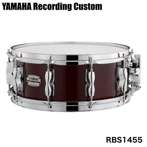 YAMAHA(ヤマハ) RBS1455 Classic Walnut Recording Custom Wood Snare Drums【 6月26日時点メーカー在庫あり  】