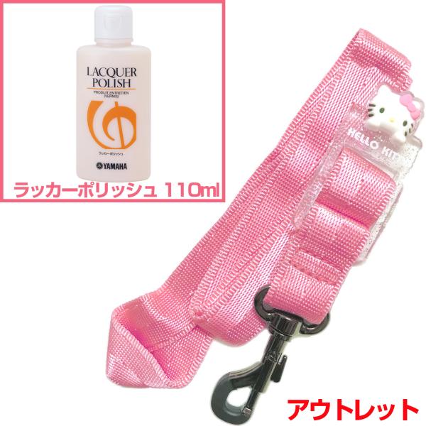 アウトレット ネックストラップ ハローキティ ピンク アルトサックス ソプラノ テナー Hello Kitty sax neck strap P　以下対応不可 北海道 沖縄 離島 代引き