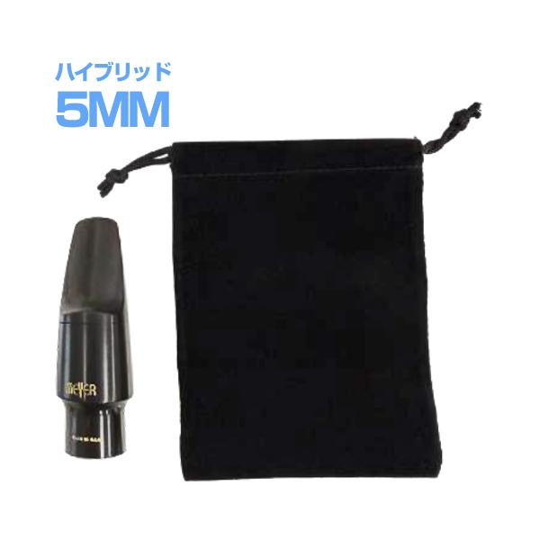 MEYER MR-402-5MM ハイブリッド 5MM アルトサックス ハードラバー マウスピース ミディアム alto sax hybrid　以下対応不可 　北海道 沖縄 離島 代引き