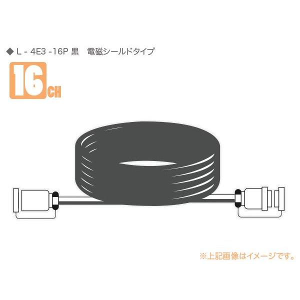 CANARE(カナレ) 16C05-E3 ◇ 16ch マルチケーブル ・5M 電磁シールド