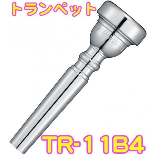 Yamaha ヤマハ Tr 11b4 トランペット マウスピース 銀メッキ スタンダードシリーズ 管楽器 Tr11b4 Trumpet Mouthpiece Standard Sp 11b4 日本製 021 ワタナベ楽器ヤフーshop 通販 Yahoo ショッピング
