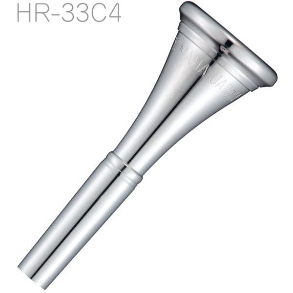 ■HR-33C4    リム内径 17.68mm   スロート径  3.98mm     32C4のリム径を大きくしたモデル。Uカップのため,充実した輪郭のある音で演奏可能。■YAMAHA HORN Standard Series ヤマハ ...