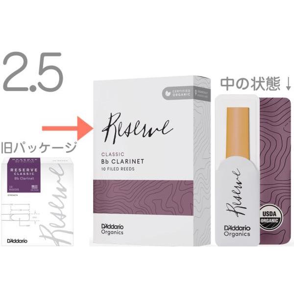 D Addario Woodwinds Dct1025 レゼルヴ クラシック B クラリネット リード 2 5 10枚 Ldadreclc2 5 Clarinet Reserve Classic 2 1 2 2半 557 ワタナベ楽器ヤフーshop 通販 Yahoo ショッピング