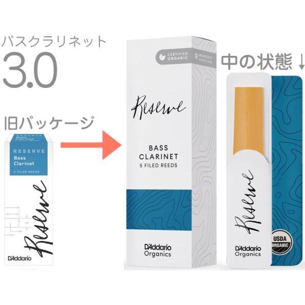 D'Addario Woodwinds ODER0530 レゼルヴ バスクラリネット 3番 リード 5枚 LDADREBCL3O Reserve  reeds bass clarinet 3.0 レゼルブ　北海道沖縄離島不可