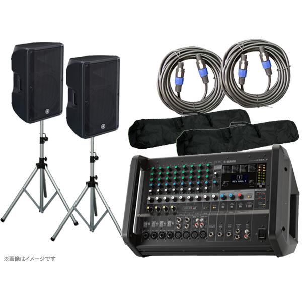 YAMAHA（ヤマハ） EMXライブセット715S ◇ 500W+500W PAセット [EMX7