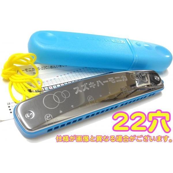 SUZUKI(XYL) S-22C 22 pn[jJ P 3IN^[u 22 C ǂp VOn[jJ z single harmonica@kC  s