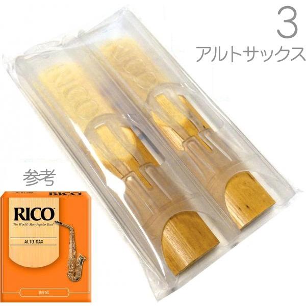 D Addario Woodwinds ダダリオ ウッドウィンズ リコ オレンジ アルトサックス リード 3番 バラ 2枚 3 0 Alto Saxophone Rico Reeds Lric10as3 Rja0130 B25 バラ ワタナベ楽器ヤフーshop 通販 Yahoo ショッピング