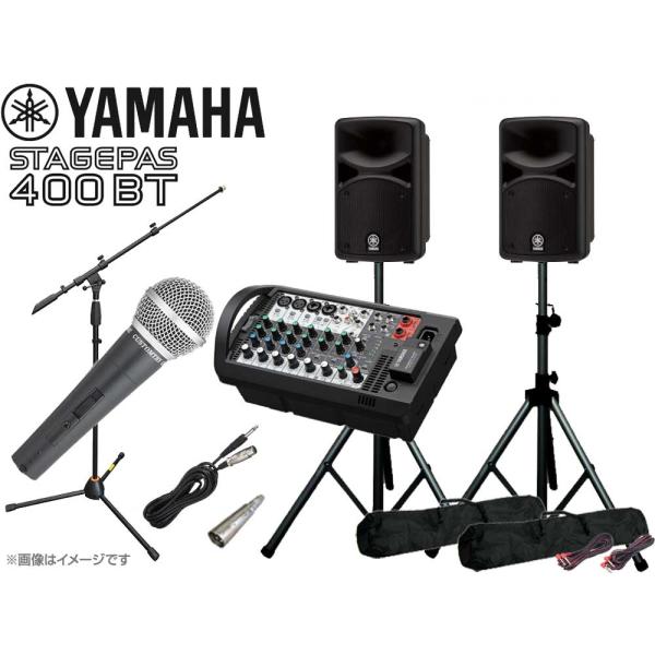 YAMAHA（ヤマハ） STAGEPAS400BT 有線マイク1本とマイクスタンド1本 
