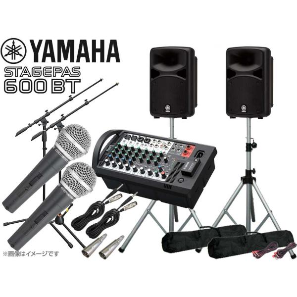 YAMAHA（ヤマハ） STAGEPAS600BT マイク2本とマイクスタンド2本