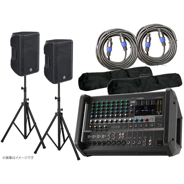 YAMAHA（ヤマハ） EMXライブセット712B ◇ 350W+350W PAセット [EMX7
