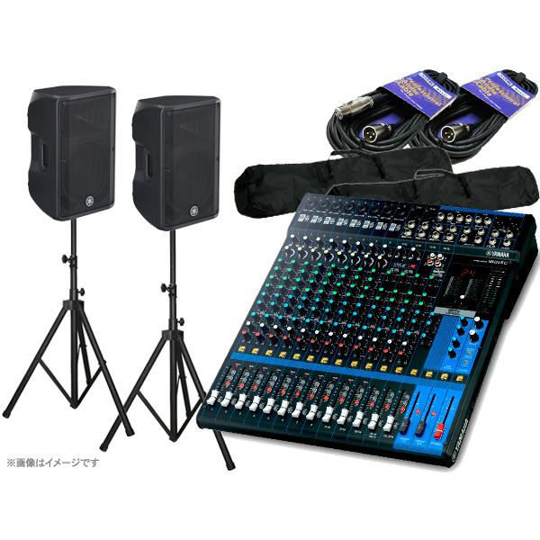 YAMAHA YAMAHA(ヤマハ) MGステージセットDBR1216XUB ◇ 1000W 12 YAMAHA YAMAHA(ヤマハ) MGステージセットDBR1216XUB ◇ 1000W 12