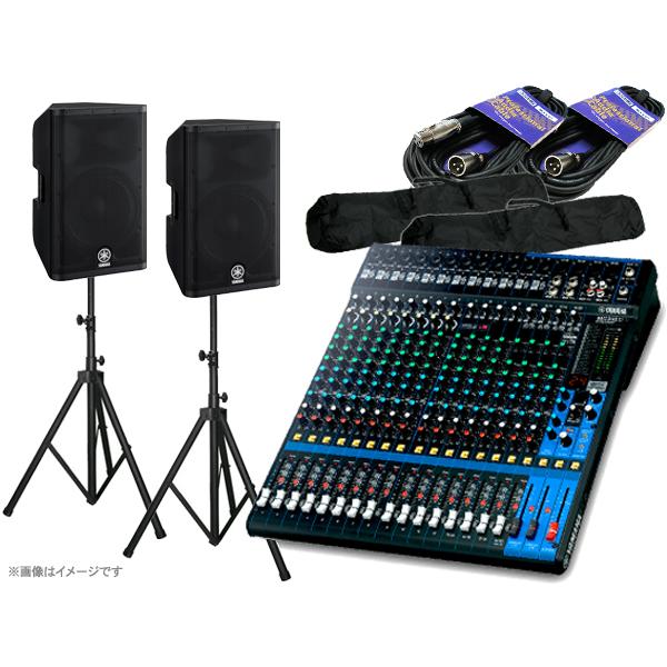 YAMAHA（ヤマハ） MGステージセットDXR1220XUBmk2 ◇ 1100W 12インチ