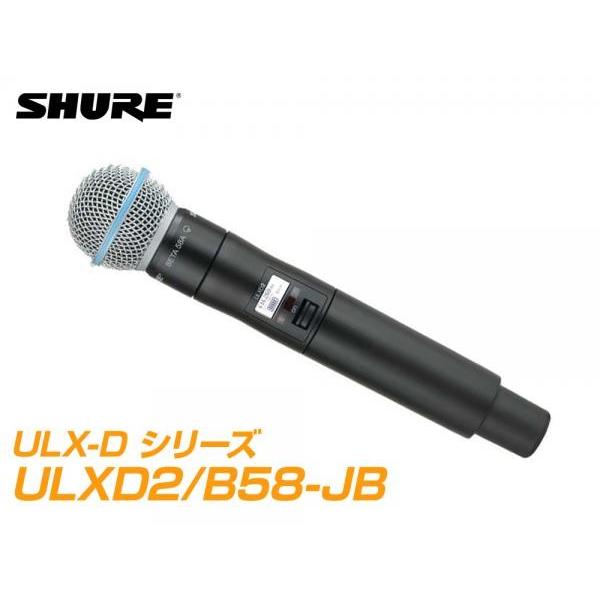 SHURE BETA 58A ULX2-JB ワイヤレスマイク ULX2 - Shureワイヤレスシステム - ヒビノインターサウンド株式会社