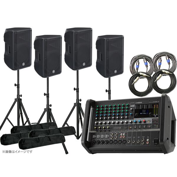 YAMAHA（ヤマハ） スピーカー4台 EMX4SPライブセット712B ◇ 600W+600W