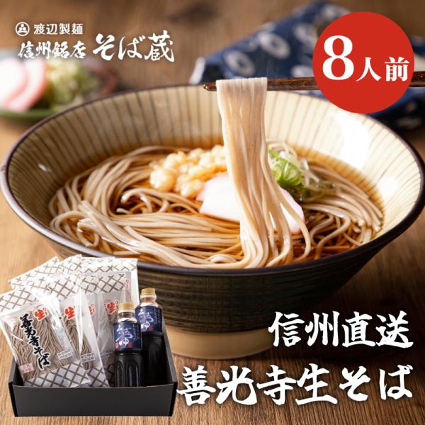 国宝善光寺が認めた、限られた商品にのみ許される「御公許品」です。