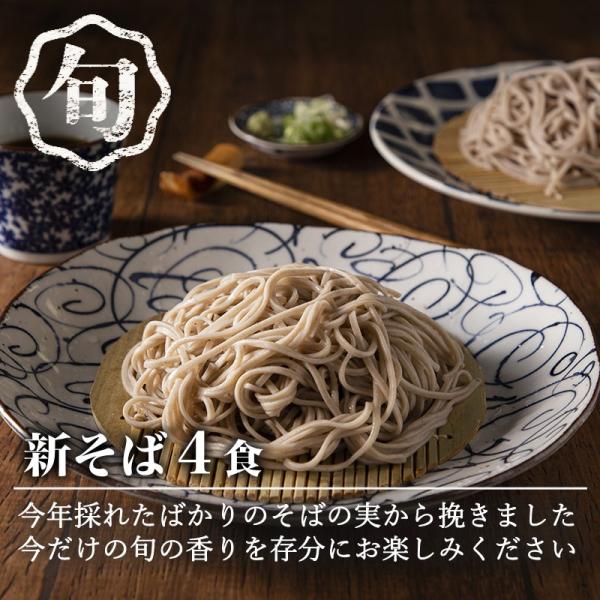 そば 蕎麦 1000円 新そば 信州そば お試し 商品券 ポイント利用 ポイント消化 食品 半生そば 季節限定 送料無料  そば [M便 1/2] 爆買