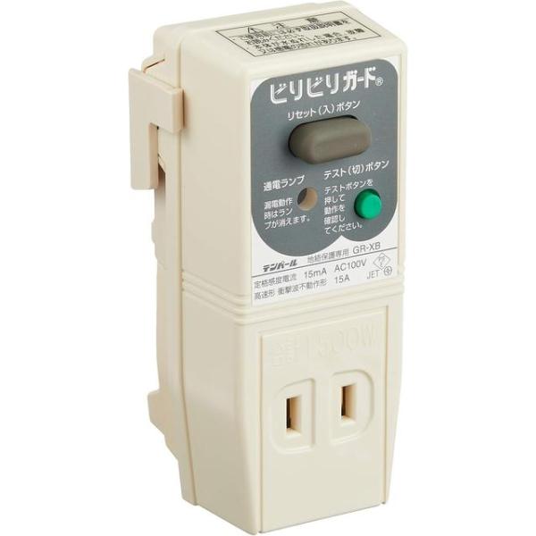 他サイト： テンパール プラグ形漏電遮断器 GR-XB ビリビリガードの商品画像