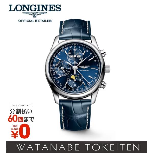 マスターコレクション ロンジン L2.673.4.92.0 LONGINES メンズ マスターコレクション ロンジン L2.673.4.92.0 LONGINES メンズ