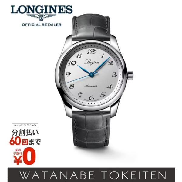 マスターコレクション レザーストラッププレゼント ロンジン L2.793.4