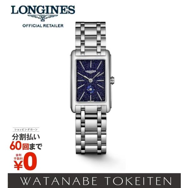 ドルチェヴィータ ロンジン L5.255.4.93.6 レディース腕時計 クォーツ