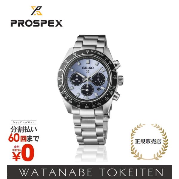 PROSPEX セイコー プロスペックス スピードタイマー SBDL109 SEIKO