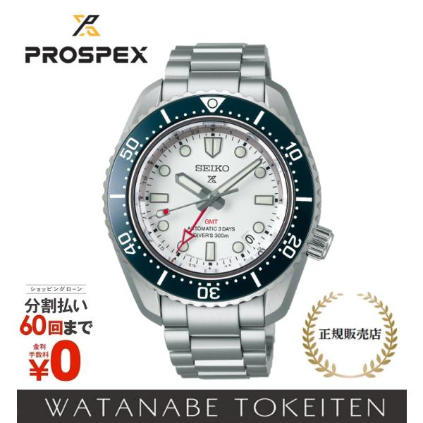 【新品】SEIKO プロスペックス SBEJ029 GMT 300Ｍ　大谷翔平 watanabetokeiten_sbej029