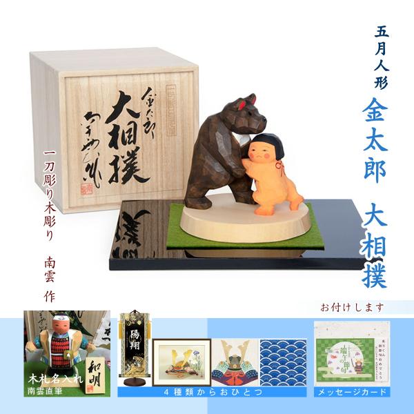 watanomikobo_tango020-kintaroozumo