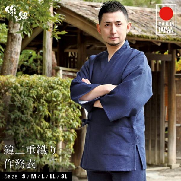 【原産国】日本【素材】綿１００％