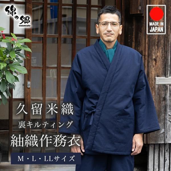 【原産国】日本【素材】綿１００％