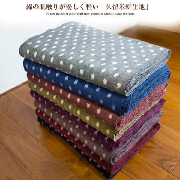 久留米絣 生地 メーター売り 布 手芸 メール便 絣 裏表なし日本製 Buyee Buyee Japanese Proxy Service Buy From Japan Bot Online